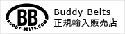 Buddy Belts 正規輸入販売店