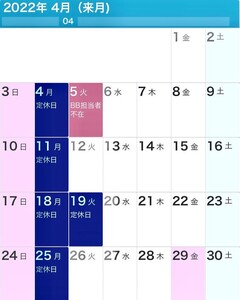 4月の営業日カレンダーです。