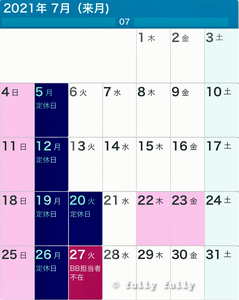 7月の営業日カレンダーです。