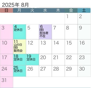 8月.jpg