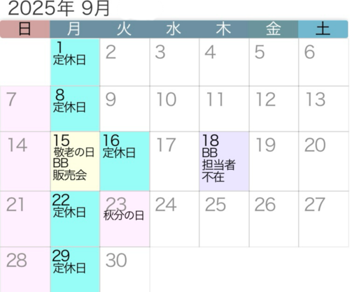 2025年9月の営業日カレンダーです。