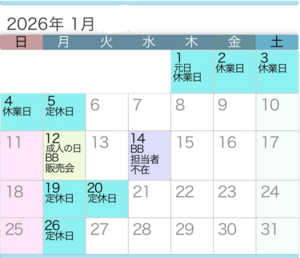 2026年1月.pngのサムネイル画像