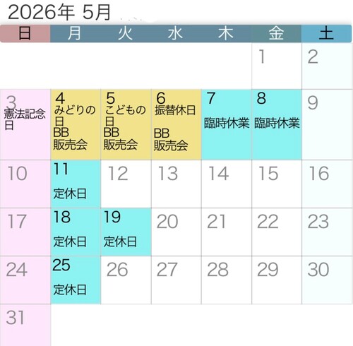 2026年5月の営業日カレンダーです。