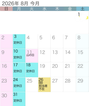年8月2026.png